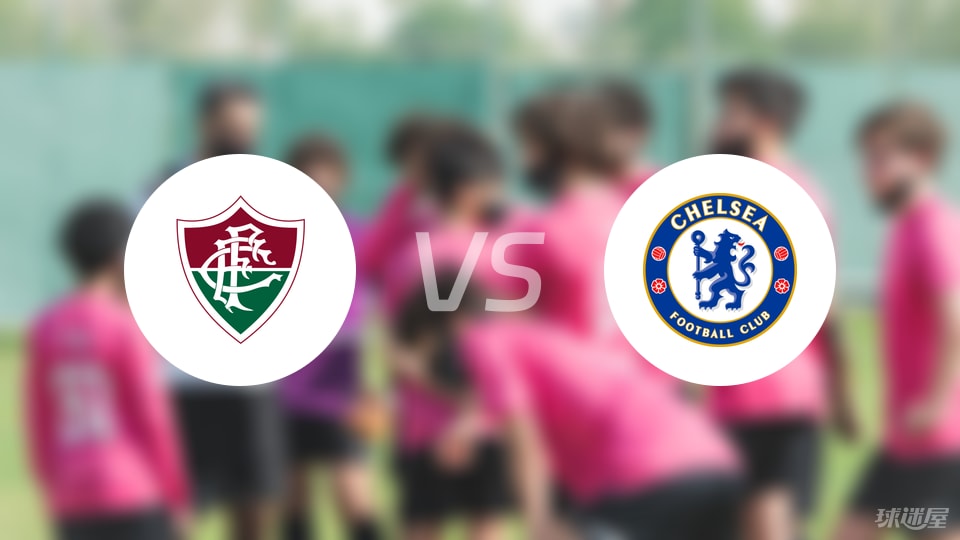 B体育必一运动-世俱杯比赛前瞻：弗鲁米嫩塞vs切尔西预测分析(2025年07月09日)