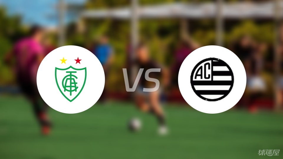 Bsports必一体育-【巴西乙】米内罗美洲vs巴西竞技比赛结果：米内罗美洲(0-1)巴西竞技比分战报(2025年07月08日)