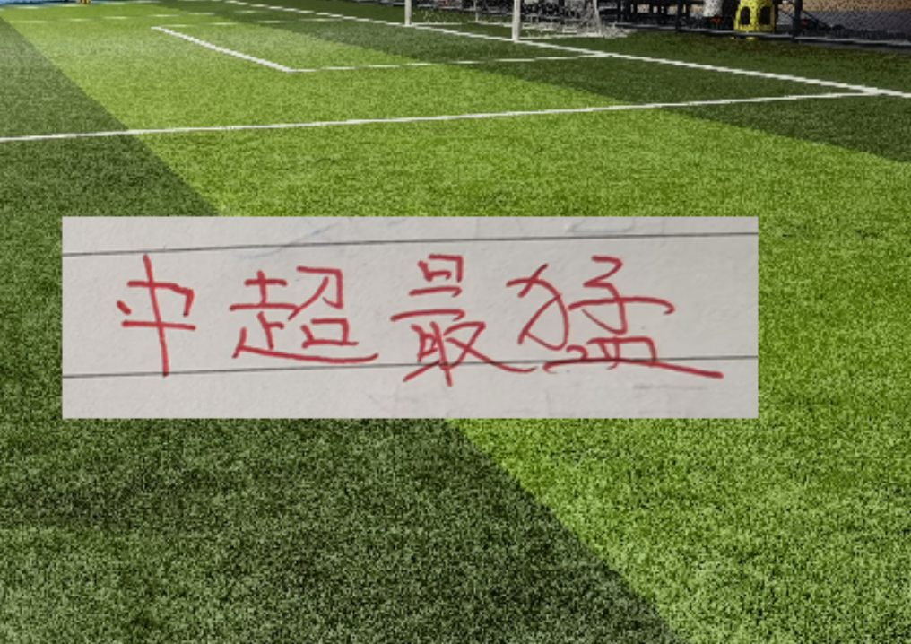 海港已经很久没赢球！433阵容能捅开西海岸后防线吗